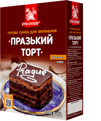 Суміш для випічки "Празький торт", 0,5 кг